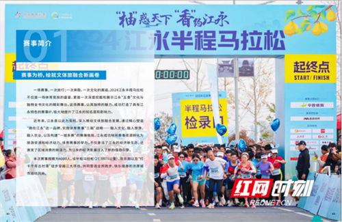江永 全民健身激發縣域經濟發展新動能